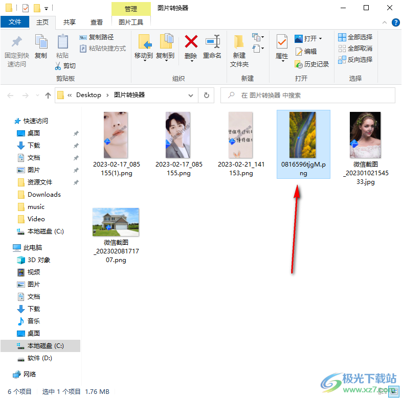 迅捷圖片轉(zhuǎn)換器裁剪圖片尺寸大小的方法