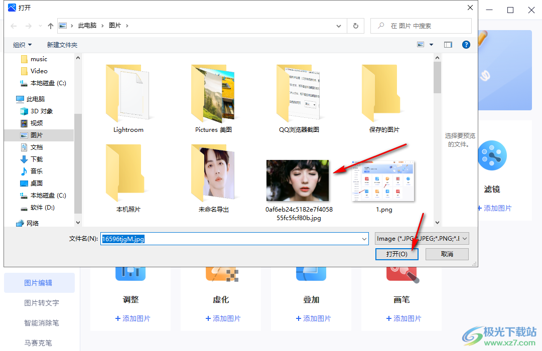 迅捷圖片轉(zhuǎn)換器給圖片添加貼紙的方法