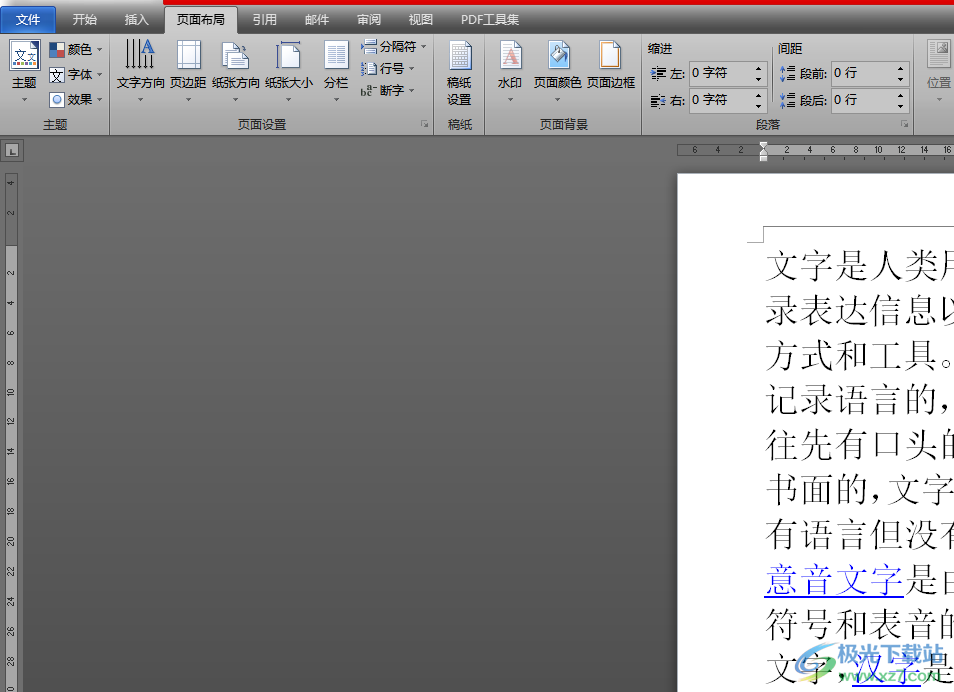 ?word文檔插入多個文字排列水印的教程