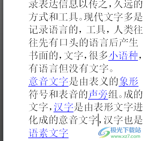 ?word文檔插入多個文字排列水印的教程