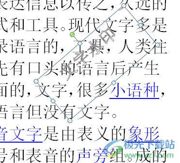 ?word文檔插入多個文字排列水印的教程