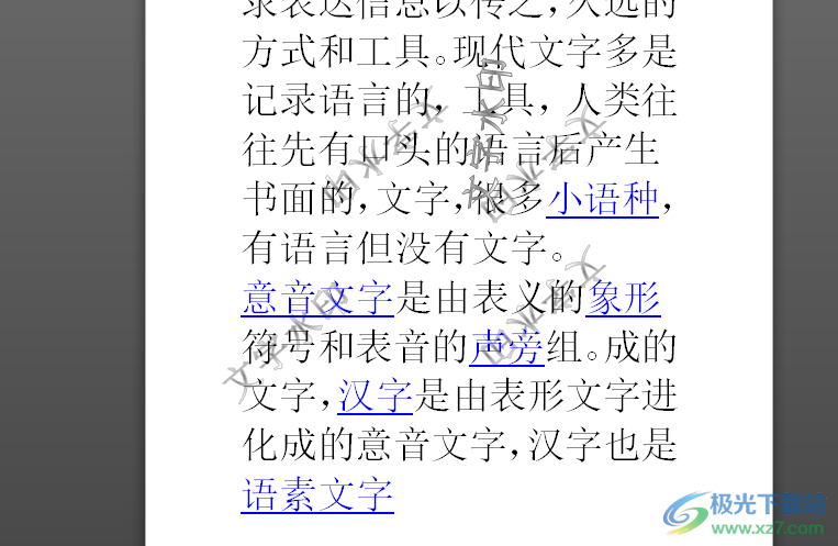 ?word文檔插入多個文字排列水印的教程