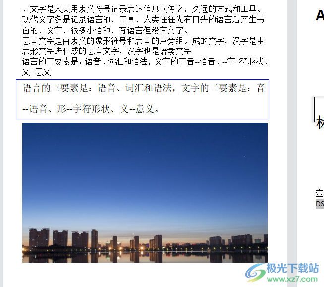 ?wps文檔插入下一頁分節(jié)符會多出一頁的刪除教程