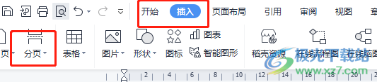 ?wps文檔插入下一頁分節(jié)符會多出一頁的刪除教程