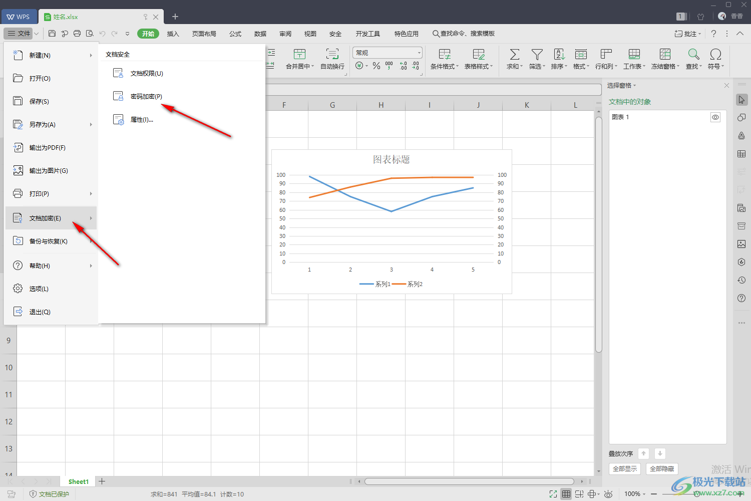 WPS Excel取消表格設(shè)置的密碼的方法