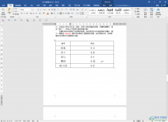 Word文檔的表格中缺少一條線補(bǔ)上去的方法