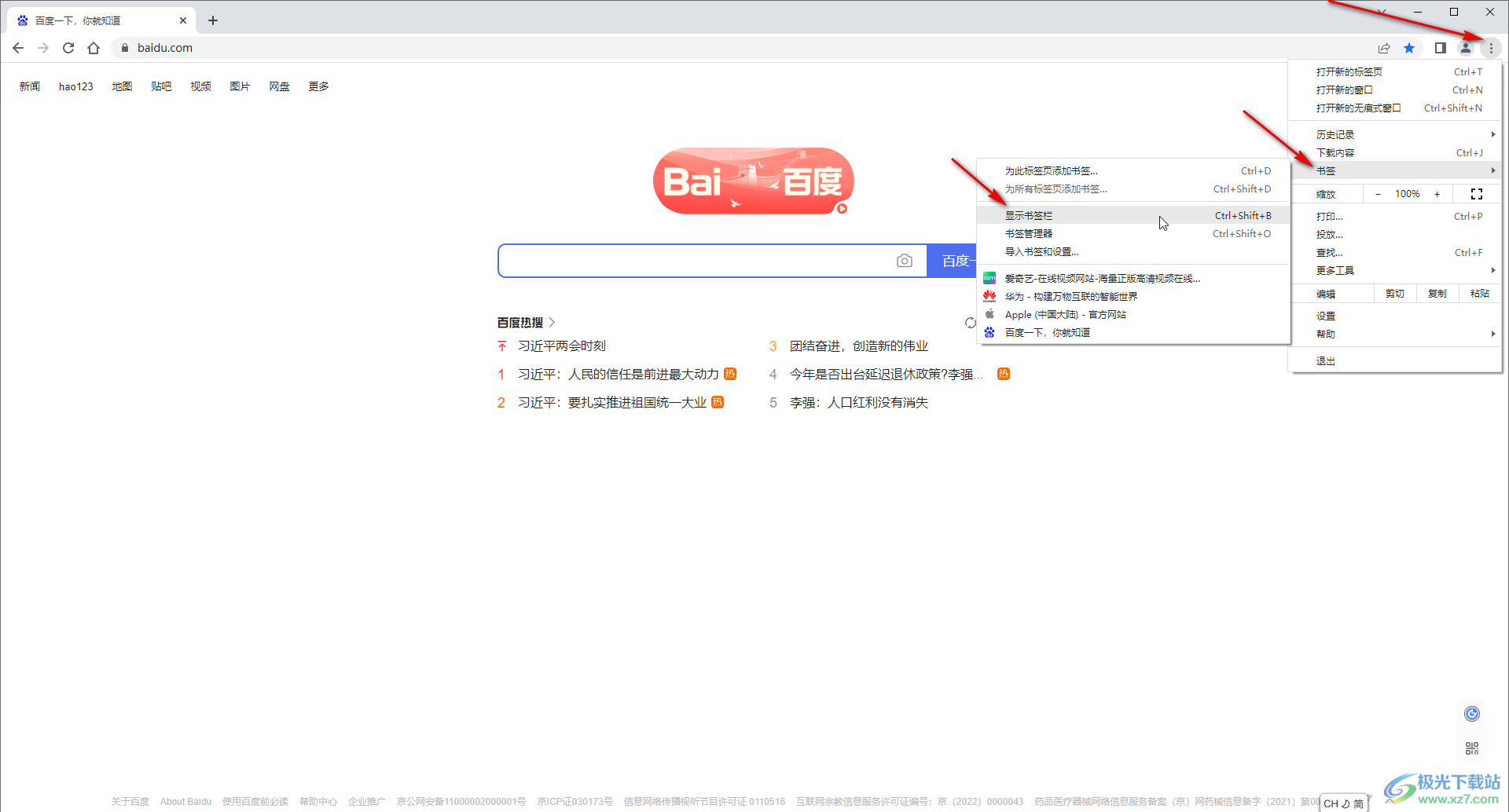 Google Chrome調(diào)出書簽欄的收藏夾的方法教程