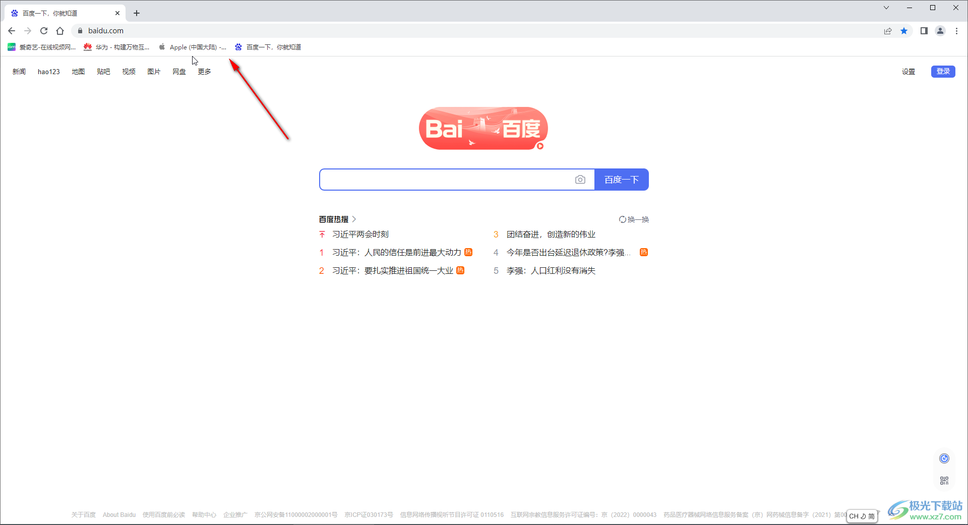 Google Chrome調(diào)出書簽欄的收藏夾的方法教程