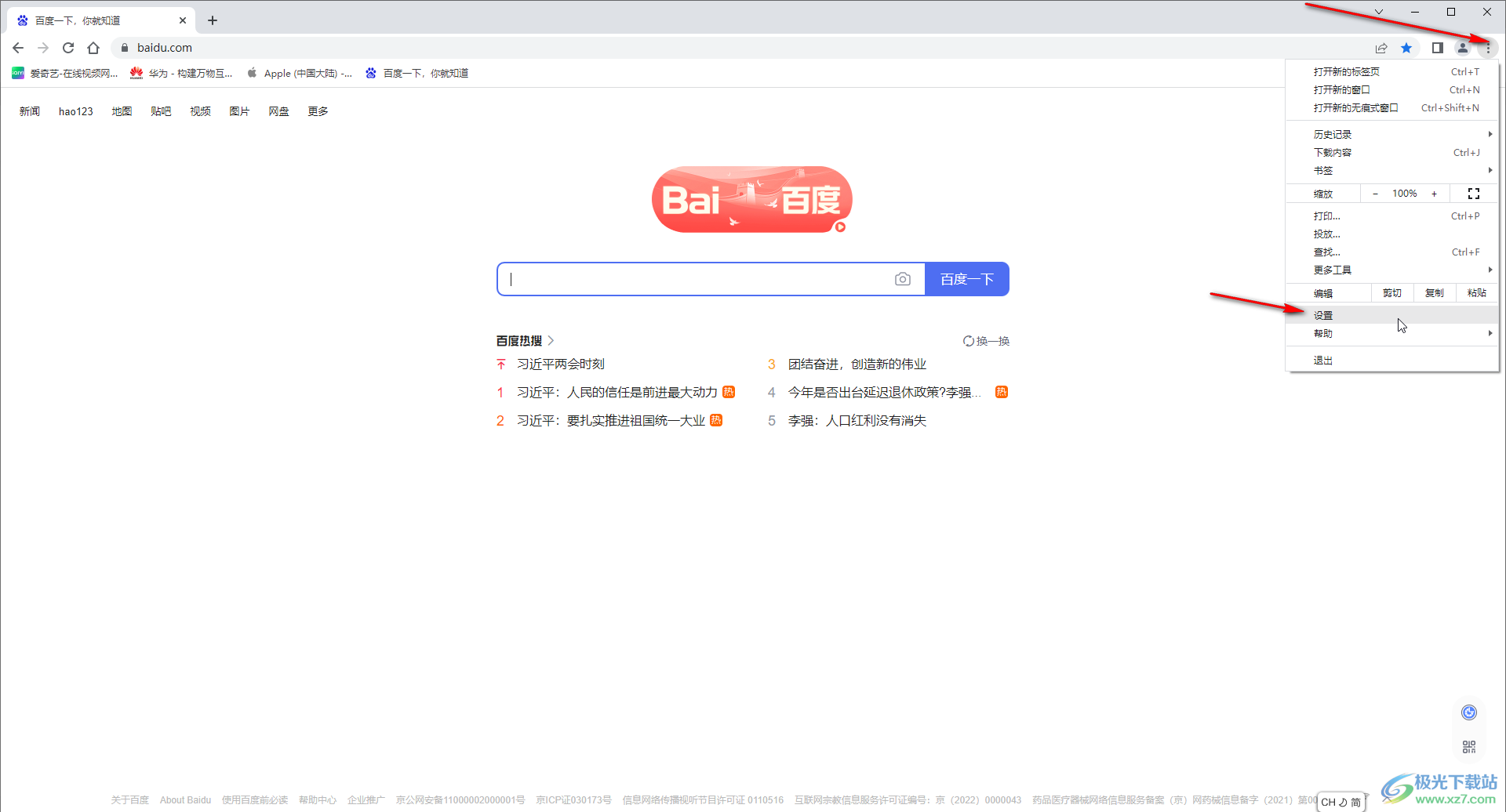 Google Chrome調(diào)出書簽欄的收藏夾的方法教程