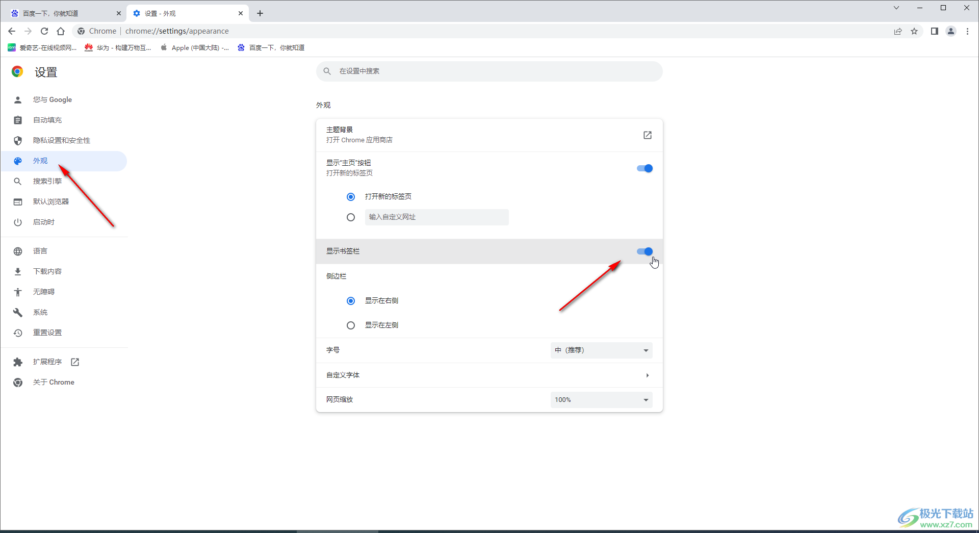 Google Chrome調(diào)出書簽欄的收藏夾的方法教程