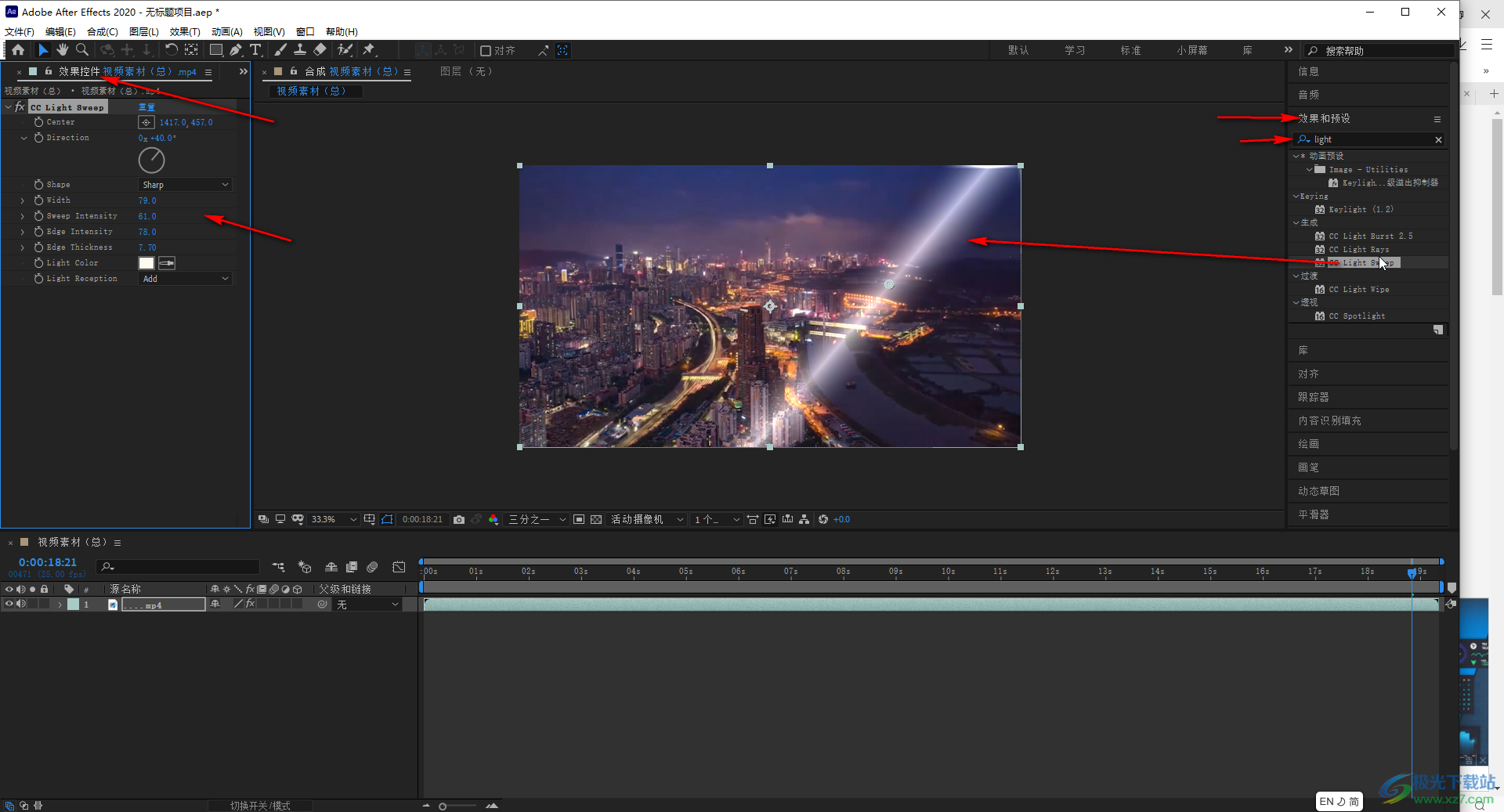 Adobe after effects中制作發(fā)光效果的方法教程
