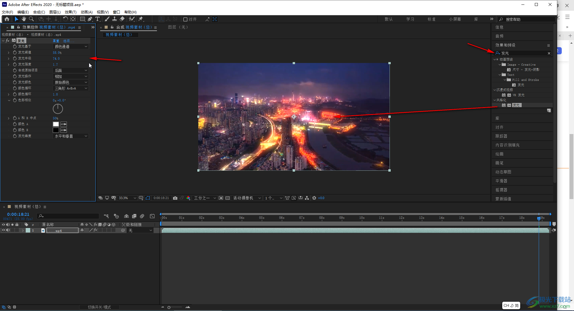 Adobe after effects中制作發(fā)光效果的方法教程