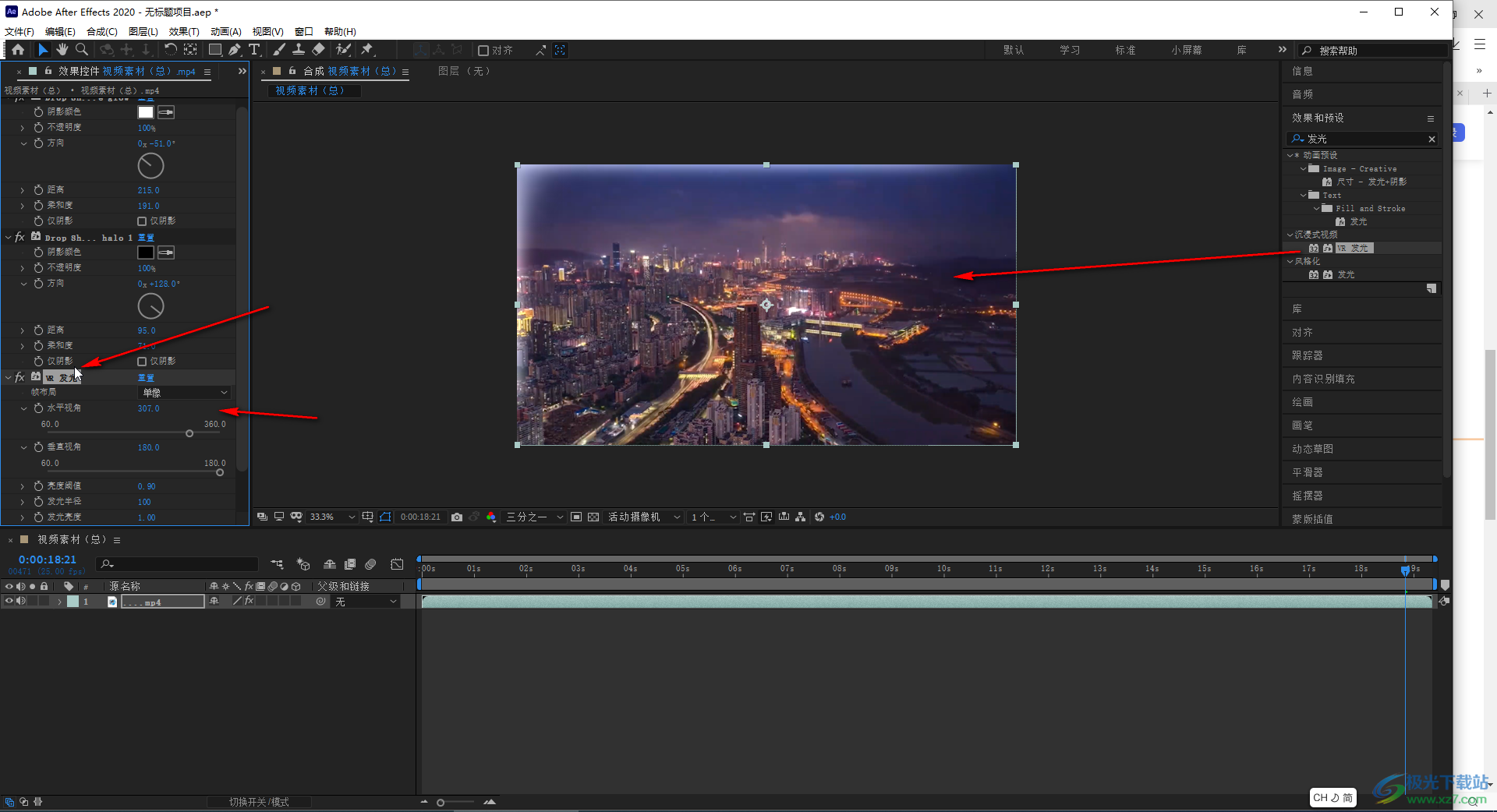 Adobe after effects中制作發(fā)光效果的方法教程