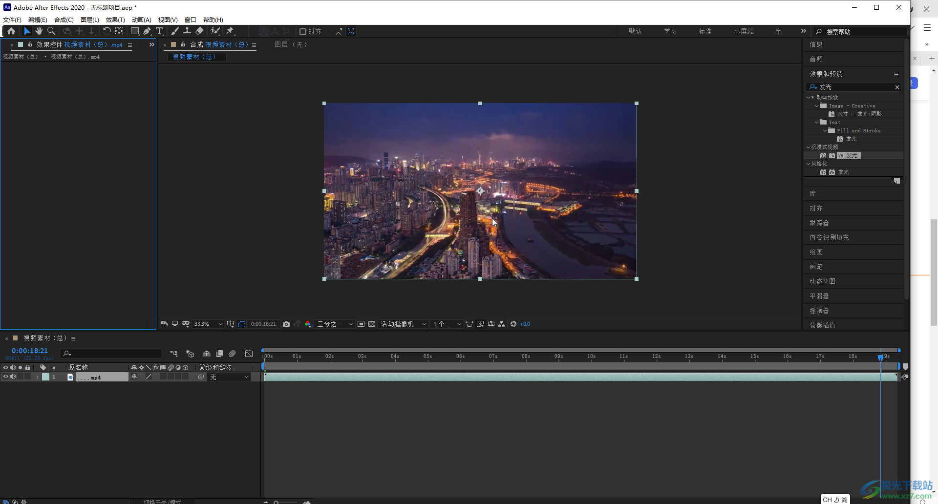 Adobe after effects中制作發(fā)光效果的方法教程