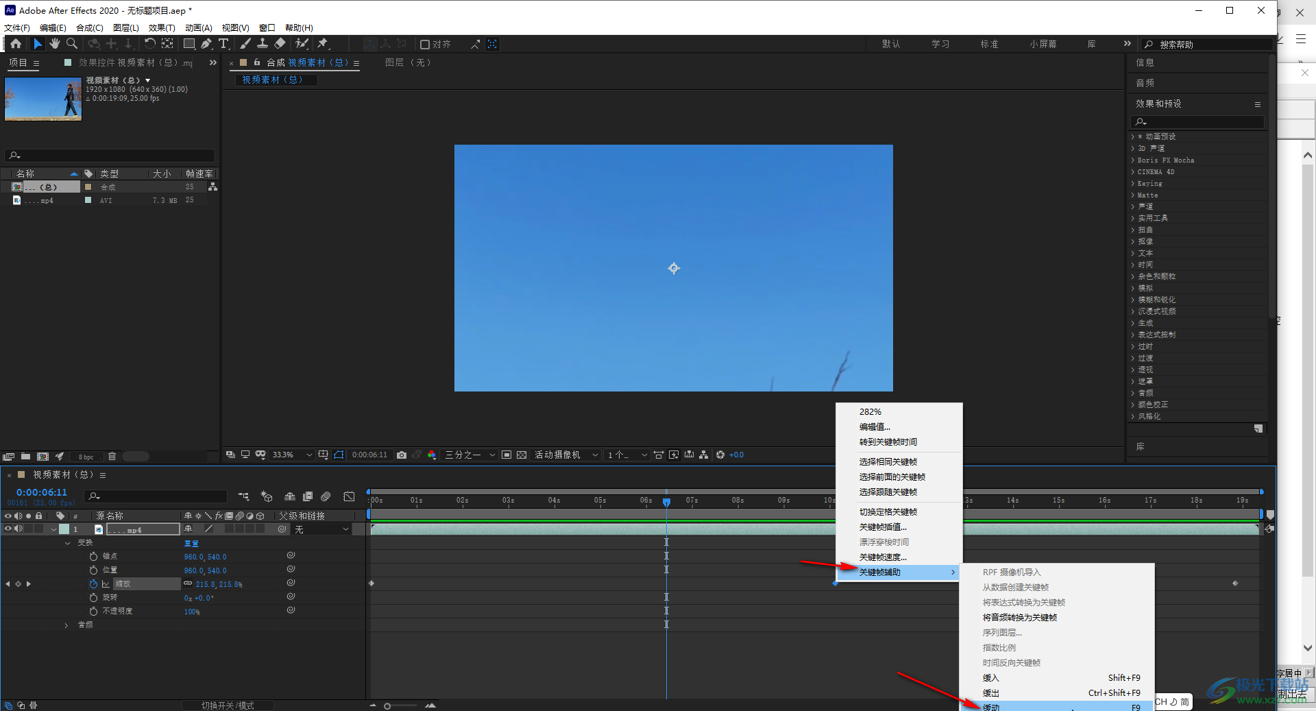 Adobe after effects調(diào)整動態(tài)效果速度的方法教程