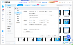 電腦版百度網(wǎng)盤設(shè)置下載數(shù)量的方法