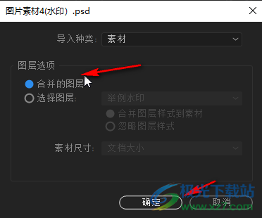 Adobe after effects導(dǎo)入PSD文件的方法教程