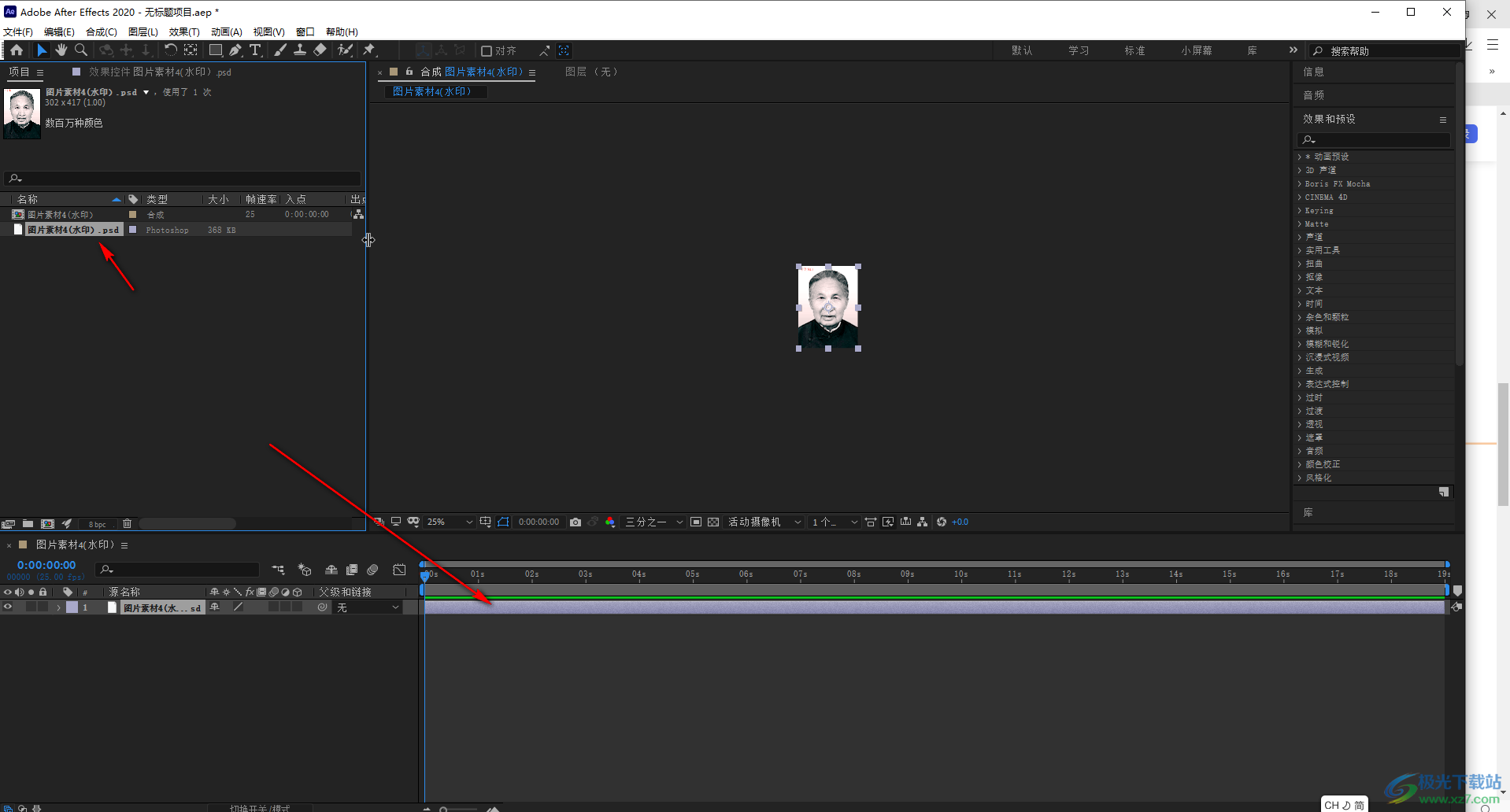 Adobe after effects導(dǎo)入PSD文件的方法教程
