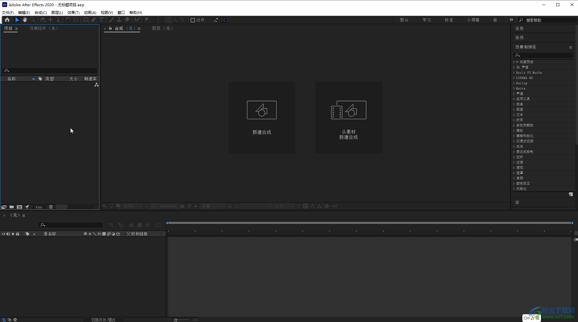 Adobe after effects導(dǎo)入PSD文件的方法教程