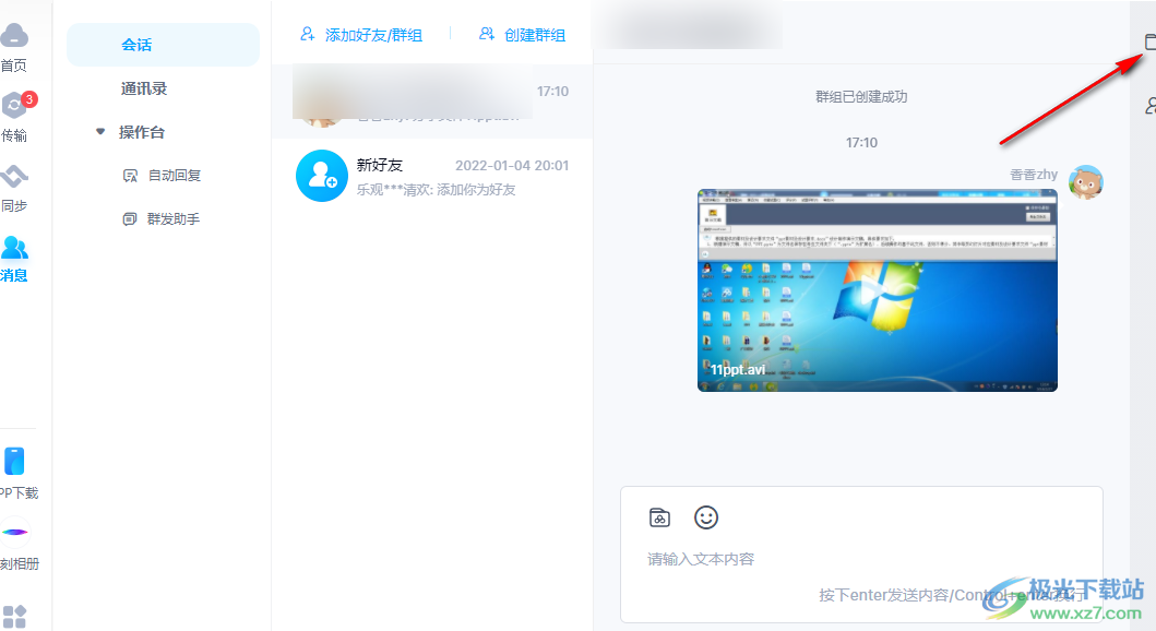 電腦版百度網(wǎng)盤查看群文件的方法