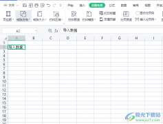 ?wps表格導(dǎo)入網(wǎng)頁(yè)數(shù)據(jù)的教程