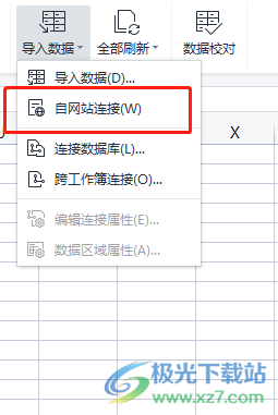 ?wps表格導(dǎo)入網(wǎng)頁數(shù)據(jù)的教程