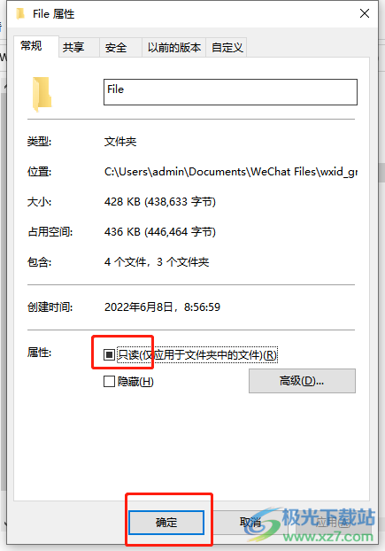 wps打開微信接收的文檔為只讀模式的解決教程