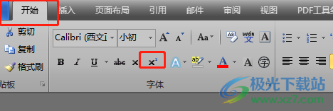 ?word文檔打出次方的教程