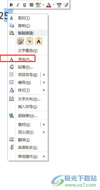 ?word文檔打出次方的教程