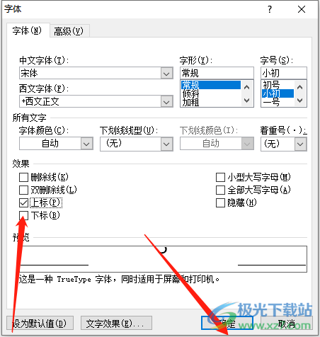 ?word文檔打出次方的教程