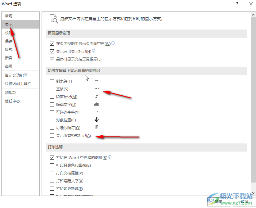 Word文檔關(guān)閉按空格出現(xiàn)小圓點(diǎn)的方法教程