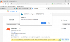 360極速瀏覽器安裝Global Speed插件的方法