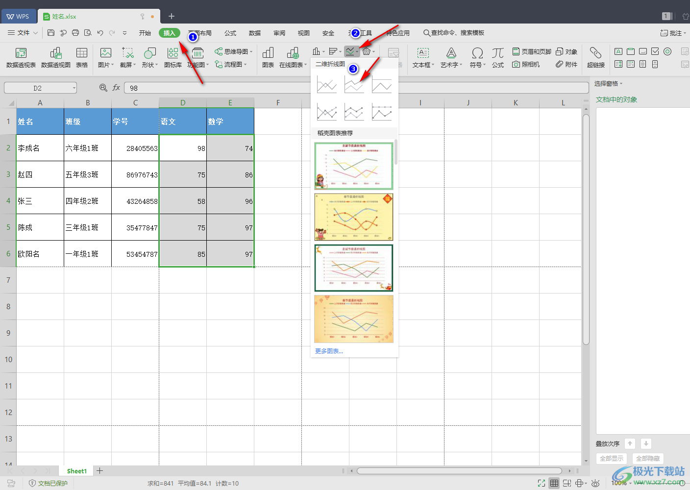 用WPS Excel表格繪制雙Y軸折線圖的方法