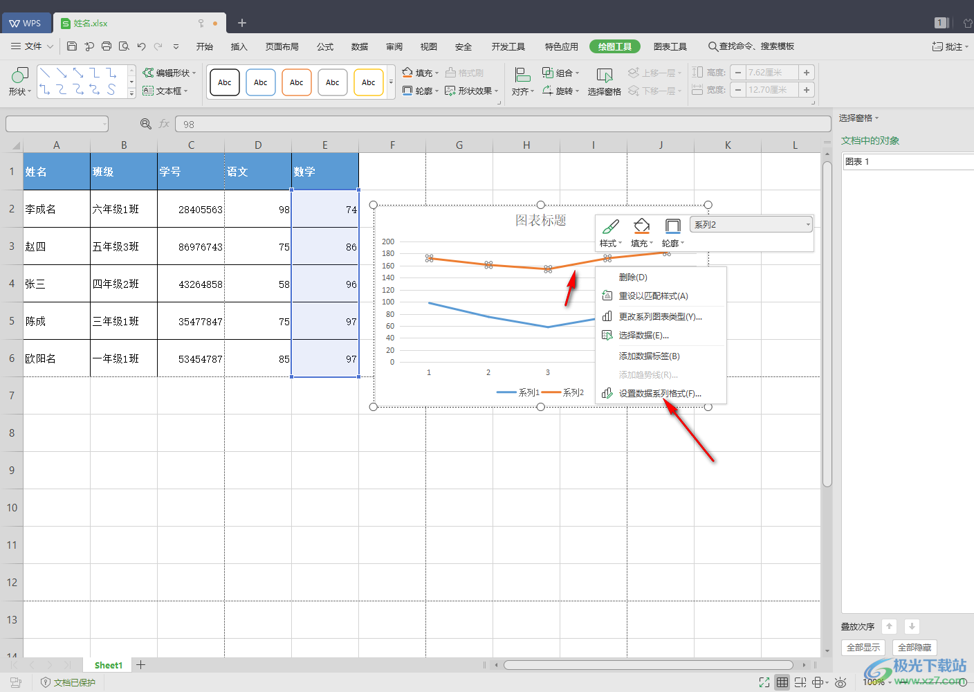 用WPS Excel表格繪制雙Y軸折線圖的方法