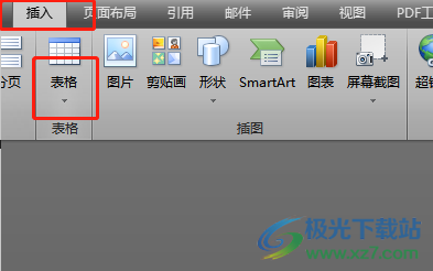 ?word文檔制作論文三線表的教程