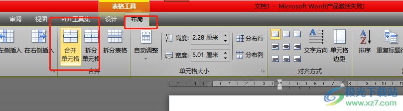 ?word文檔制作論文三線表的教程