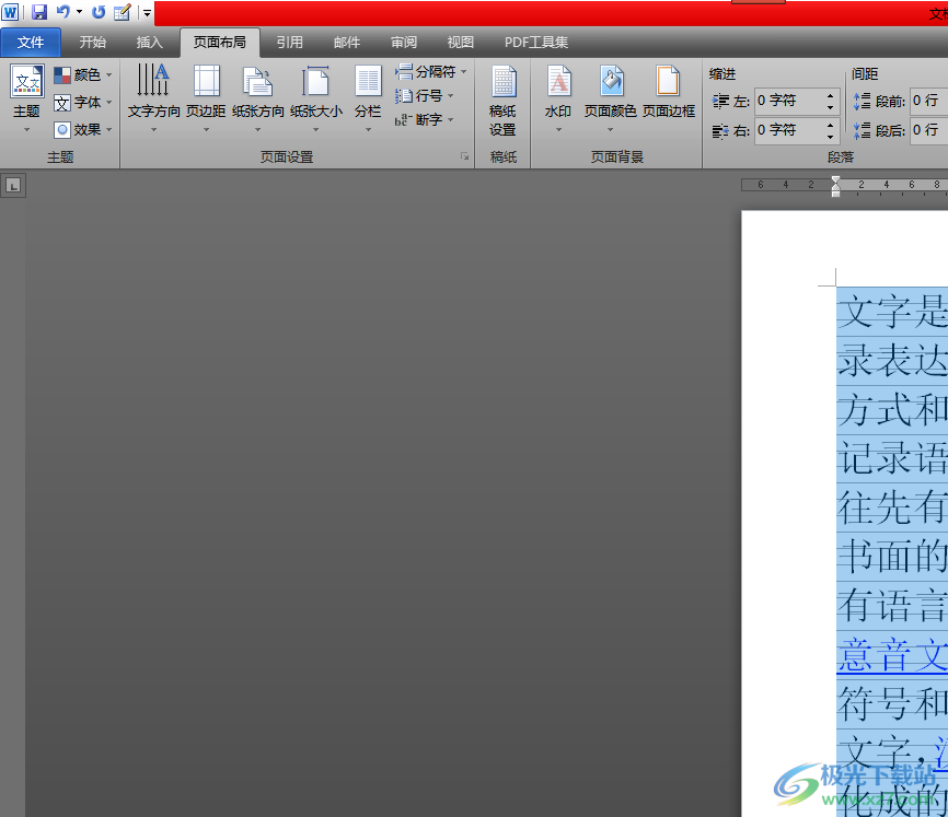 word文檔修改網(wǎng)格水平間距的教程