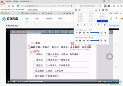 360極速瀏覽器倍速觀看百度網(wǎng)盤視頻的方