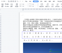 wps更改文檔屬性的教程