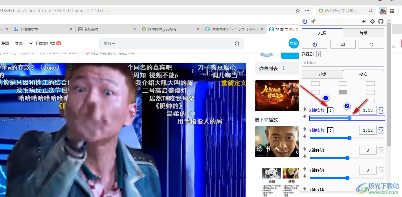 Global Speed調(diào)整視頻比例的方法