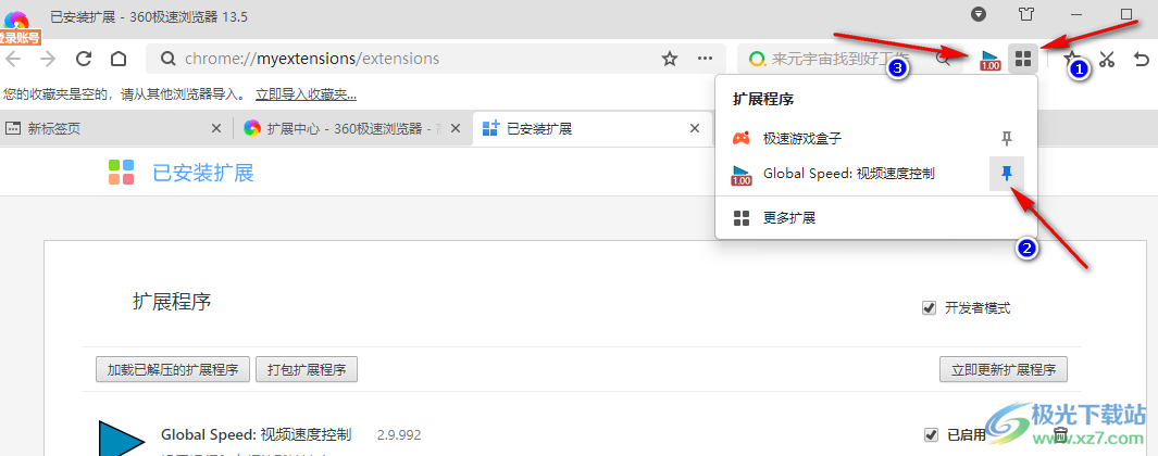 Global Speed調(diào)整視頻比例的方法