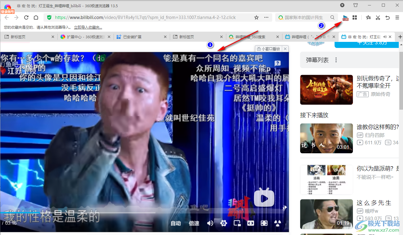 Global Speed調(diào)整視頻比例的方法