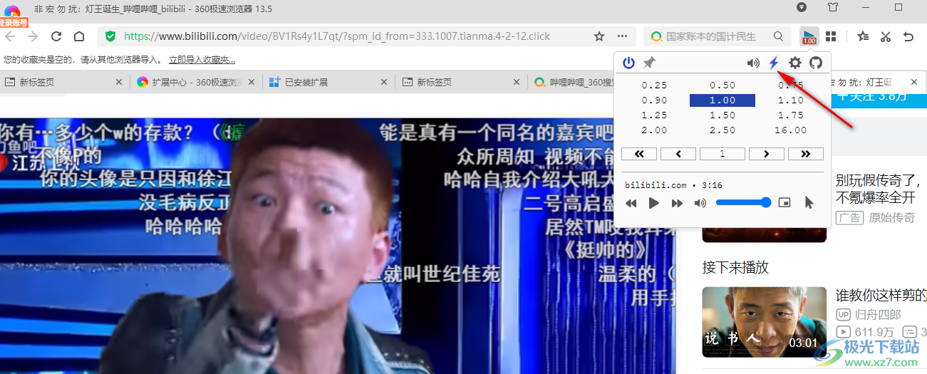Global Speed調(diào)整視頻比例的方法