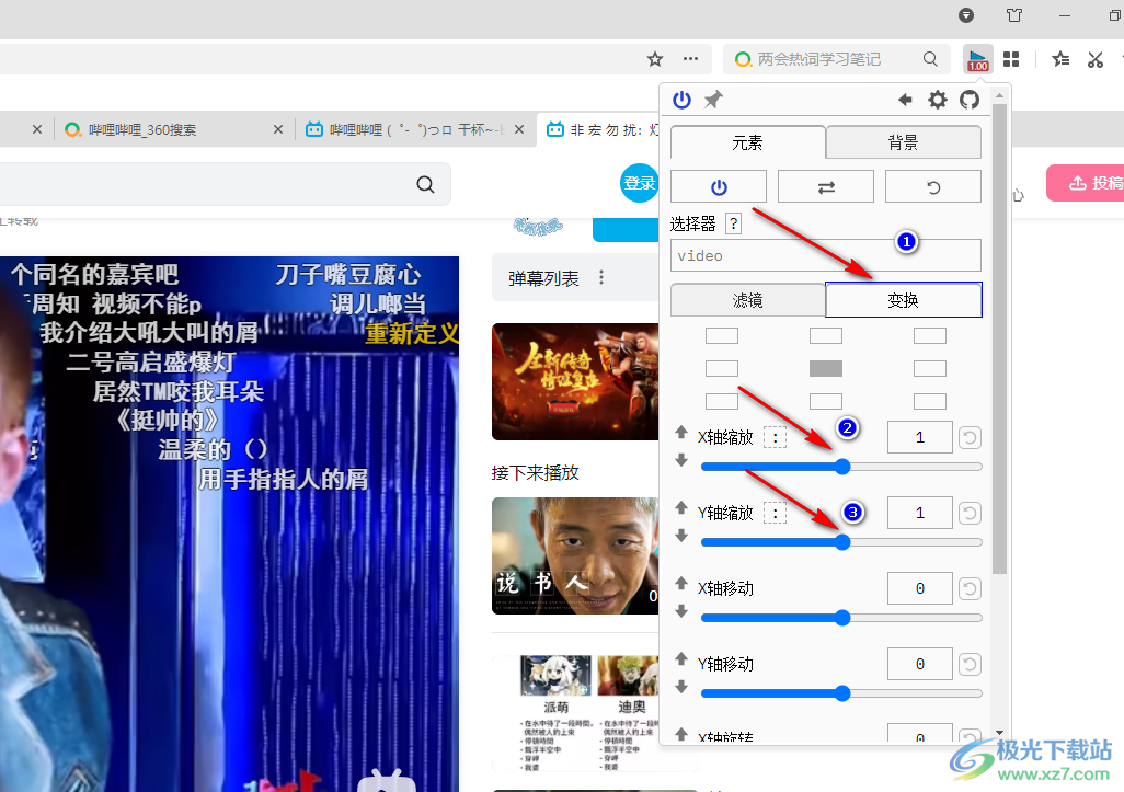 Global Speed調(diào)整視頻比例的方法