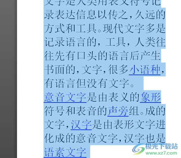 word文檔另存為縮略圖的教程