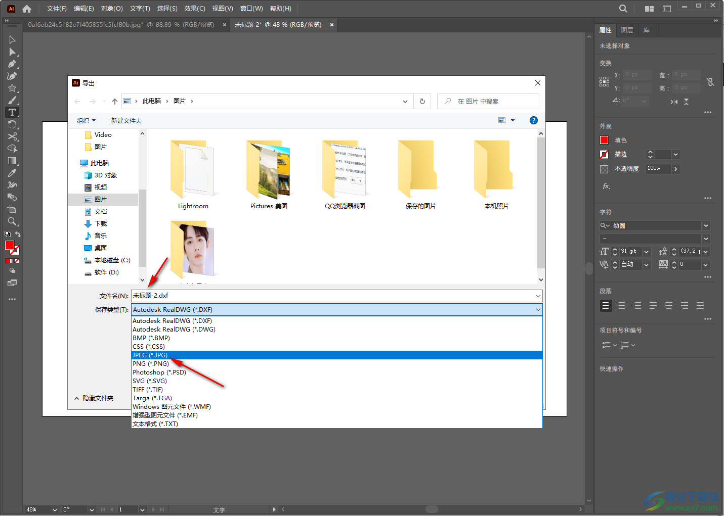 Adobe illustrator導出jpg圖片的方法