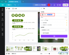 Canva導(dǎo)出為PNG圖片的方法