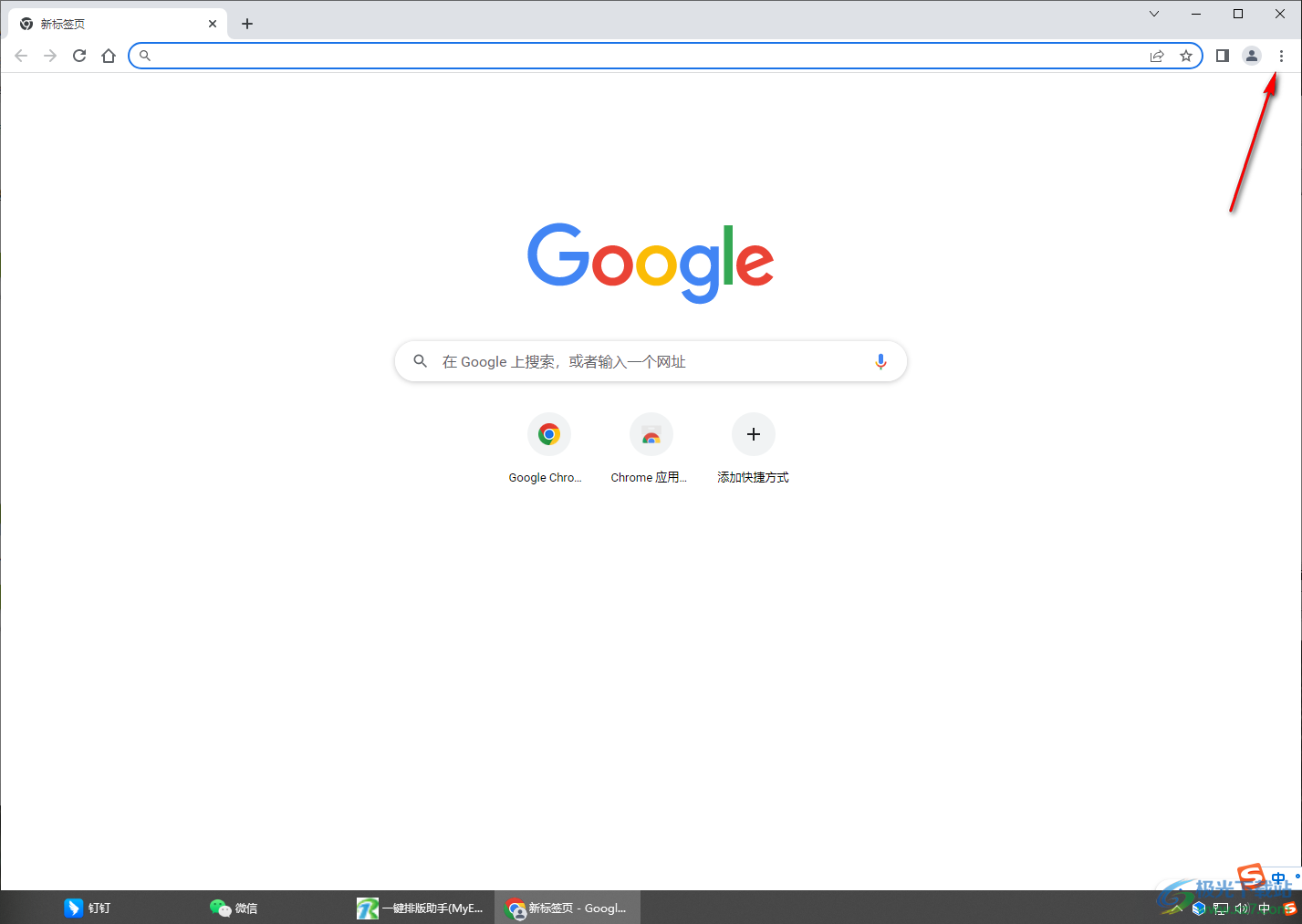 谷歌瀏覽器開啟無痕模式的方法