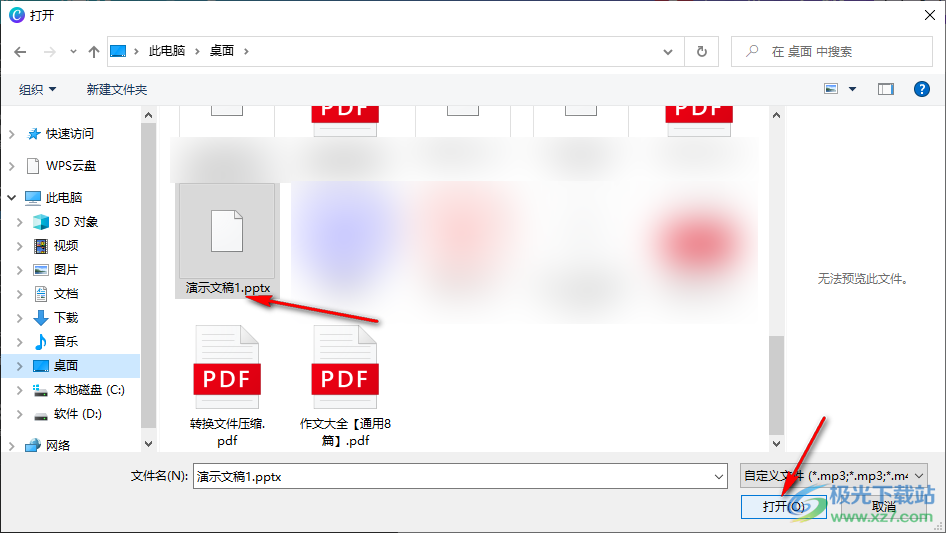 Canva可畫上傳PPT文件的方法
