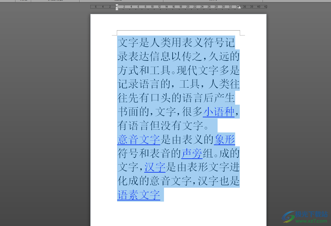 ?word文檔標(biāo)記為最終狀態(tài)的教程